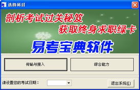 中高級通信工程師傳輸與接入考試網絡與信息安全軟件開發備考指南與軟件應用