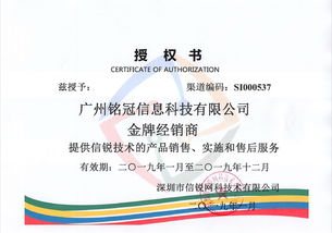 廣州銘冠信息科技 以網絡安全為基石，引領數字化轉型新紀元